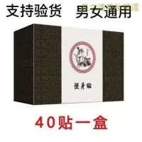 [优选好货]正品南怀瑾艾脐贴肚脐贴艾灸贴去湿气祛宫寒贴艾贴 二盒