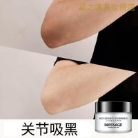 [优选好货]比芭美关节去黑按摩膏 净化平衡按摩脸部毛孔清洁霜膝盖手肘去黑