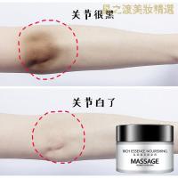 [优选好货]比芭美按摩膏深层清洁毛孔去黑头粉刺关节去黑按摩膏紧致排污修护
