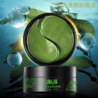 [优选好货]海藻绿眼膜60片√眼霜7天黑眼圈去皱纹眼袋紧致补水抖音同款