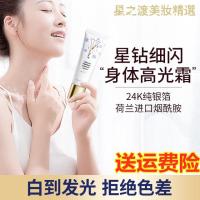 [优选好货]隐形丝袜霜液体丝袜喷雾脸部全身素颜遮瑕身体膏脖子颈部变白美腿