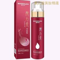 [优选好货]魔力柔免洗护发精油发膜头发营养液柔顺香水喷雾修护干枯毛燥补水 230ml