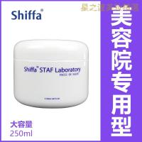 [优选好货]shiffa暖流霜 瘦腿霜大小腿腰部腹部手臂可用院专用型咖啡霜