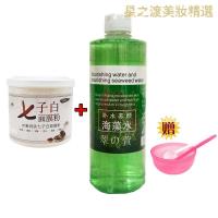 [优选好货]纯七子白面膜粉正品院专用淡斑去祛痘七白粉 七子白面膜粉+海藻水500毫升