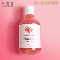 [优选好货]felm_uR7QsL901H莓磨砂膏去鸡皮去角质面部死皮身体嫩白全身疙瘩水果味沐浴露女