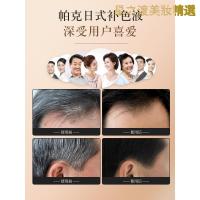 [优选好货]染发笔棒纯植物免洗一次性遮盖白发一抹黑发神器持久日本补色剂膏 栗褐棕1支装(大容量20ml,一支顶2支)