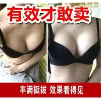 [优选好货]正品丰胸食品增房少女学生产后下垂先天平胸不反弹美乳霜精油