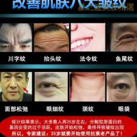 [优选好货]除皱纹神器去抬头纹祛皱男抗皱提拉紧致面霜男士去皱护肤品