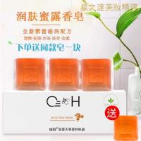 [优选好货]雅蜜忆香香皂3块装保湿补水润肤香皂成分皂控油 香皂一盒多送一块