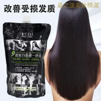 [优选好货]氨基酸水润修复发膜9度一抹柔免蒸焗油膏倒膜烫染护发素1000ml