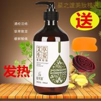 [优选好货]生姜艾全身按摩精油通经络发热姜油老姜开背推背刮痧推油院 500毫升艾草生姜精油+一个