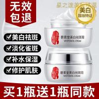 [优选好货]祛斑霜面霜正品补水保湿滋润老年褐斑雀斑官方男女专用