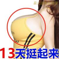 [优选好货]美胸霜丰胸产品胸部增房外用产后紧致懒人丰胸美乳膏神器正品