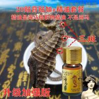 [优选好货]20贴/增/大/长贴男女通用夜尿多益肾贴腰疼勃粗性外用更大永久 升级加强版带精油 L