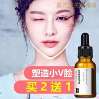 [优选好货]V脸精油瘦脸神器面膜女男士面霜双下巴绷带专用提拉紧致正品精华