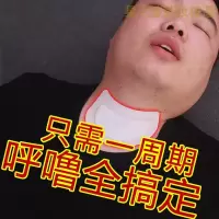 [优选好货][专营好货][送鼾立停喷剂]防打呼噜鼻鼾神器家用止鼾贴治打呼噜打鼾药