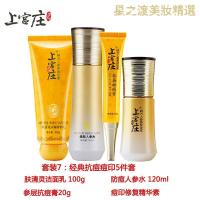 [优选好货]上宫庄护肤品套装控油去青春痘痘印上官庄洗面奶祛痘膏 套装7:加强祛痘淡印4件套