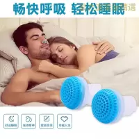 [优选好货]康护堂张鼻腔打呼噜 防呼噜 睡觉防打呼噜 蓝色(止鼾鼻塞)