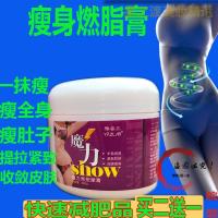 [优选好货]懒人膏排脂排油男女士发热按摩霜减肚子粗腿抖音网红同款 魔力秀燃脂膏300克