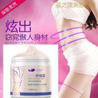 [优选好货]纤体霜发热膏瘦腿神器肚子全身紧致塑身减腹部脂肪小腿大腿