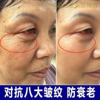 [优选好货]除皱纹神器提拉紧致皮肤除皱护肤品去抬头纹祛皱抗皱面霜女