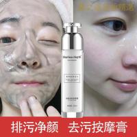 [优选好货]面部按摩膏深层清洁毛孔院脸部焕颜素净化竹炭清洁毛孔脏东西