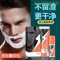 【优选好货】【专营好货】脱发际线脱毛液薇娅推荐温和不刺激温和无刺激夏季无痛脱毛膏永久