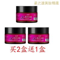 [优选好货][优选]疤痕去疤膏修复无痕祛痕霜剖腹产凹凸疤手术伤疤 痘印烫伤膏 2盒送1盒