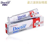 [优选好货]牙膏止血护龈保护牙龈萎缩护理牙齿出血用什么家庭实惠装家用