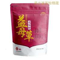 [优选好货]益母足浴粉泡脚药包足浴包足浴剂养生去角质睡眠