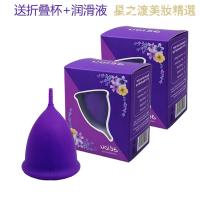 [优选好货]硅胶月事杯月经杯大姨妈神器防侧漏经期游泳月亮杯代替卫生巾棉条 紫色小码2支 1支