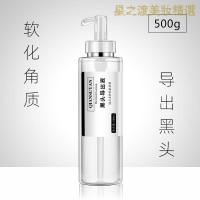 [优选好货]黑头导出液水去黑头白头粉刺清洁收缩毛孔小气泡院专用男女