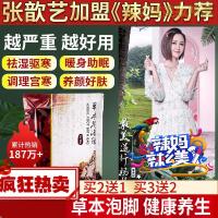 [优选好货]艾艾叶老姜红花泡脚包女足浴粉包祛濕张嘉倪同款生姜去濕气