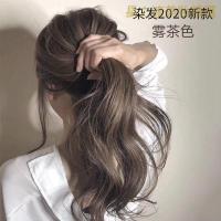 【优选好货】雾茶色染发剂自己在家黑茶色纯膏女泡泡沫植物2020流行色新款显白 雾茶色