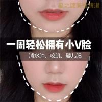 [优选好货][专营好货]肌肤之食酵素V脸霜7日瘦消水肿神器咬肌瘦脸部按摩膏去婴儿肥正品