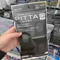 [优选好货][优选]日本pitta明星鹿晗同款正品男女黑灰色防尘晒透气可清洗 黑灰色成人一包3个
