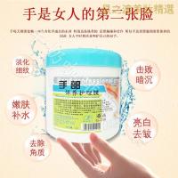 [优选好货]正品院专用手部护理膜手膜手部保养膏补水保湿去角质提拉紧致