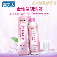 [优选好货]武夫人苦参妇科凝胶女洗液金鸡私处护理私护抑菌黴菌霉菌性炎道 洗液