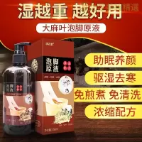 [优选好货]泡脚药包液湿气助睡眠浴足本排毒包去寒湿足浴