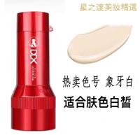 [优选好货][优选]滴滴猫dd棒ddk蘑菇头气垫小红棒小电筒光感遮瑕隔离cc棒粉底防水正品 象牙白(热卖号)