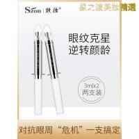 【优选好货】效妆修护紧致眼部套盒黑眼圈抗皱提拉去细纹眼袋脂肪粒眼霜女