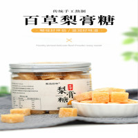 超级选品官大礼包-百草梨膏糖