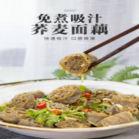 超级选品官大礼包-荞麦面藕