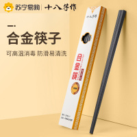 十八子作筷子 家用防霉合金筷子 6双筷子套装CK02-7