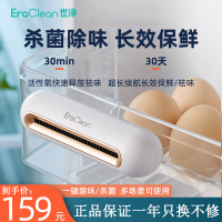 [EraClean]冰箱除味器CW-B01去异味除臭氧杀菌净化器消毒神器冰箱专用空气净化器