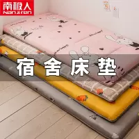 床垫软垫宿舍单人学生家用榻榻米垫子硬垫褥子垫被夏季加厚