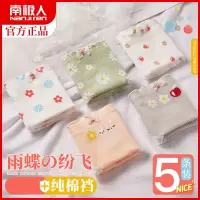 [7条]内裤女士少女生中腰可爱甜美日系夏季薄款