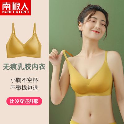 乳胶内衣女无钢圈小胸聚拢收副乳吊带背心文胸薄款