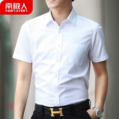 男士衬衫男短袖商务白衬衣男宽松大码夏季工作服职业正装