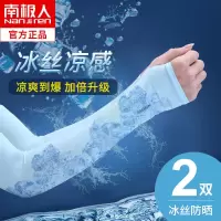 夏季防晒冰袖男女冰丝袖套开车薄款手套骑行护臂袖
